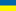 Українська