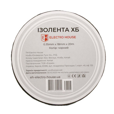 Ізоляційна стрічка бавовняна 20 м, чорний