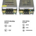 Блок живлення OEM DC12 200W 16,5А STR-200 вузький