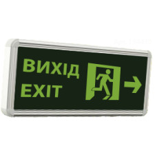 Светильник LED аварийный "Вихід/Exit" направо 0.8w Sokol